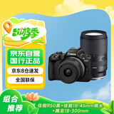 佳能（Canon）EOS R50黑微单相机+佳能（Canon）S18-45镜头+腾龙（Tamron）18-300mm镜头套餐
