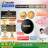 统帅（Leader）海尔智家懒人三筒洗衣机ProMax双烘版全自动12.5KGXQGL125-MHBLDE697WU1三桶国家补贴 林高远同款