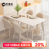 艺难忘奶油风岩板餐桌轻奢现代简约家用小户型吃饭桌子长方形餐桌椅组合 纯白岩板餐桌1.2米+4椅