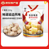 李窖主地窖泡菜东北延边特产朝鲜族韩式下饭菜酸甜小黄瓜酱茄子干辣白菜 腌蒜350g【3件6折6件5折】