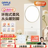 欧普（OPPLE）抱抱暖风暖浴霸灯浴室卫生间暖风照明排气一体集成吊顶  智旭-S