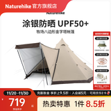 Naturehike挪客牧场八边形金字塔帐篷 户外多人大空间 野营防雨防晒印第安帐 雪裙款-流沙金