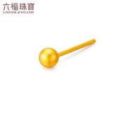 六福珠宝 金豆黄金耳钉金珠(单只)足金耳钉 计价 约0.51克