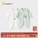 童泰婴儿连体衣新生儿衣服四季0-6月初生宝宝哈衣爬服纯棉内衣2件装 绿色森林 （四季款） 59cm (建议1-3个月身高55-60cm)
