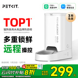 小佩智能自动喂食器SOLO白色 猫碗猫狗喂食器定时定量猫咪自动投食器
