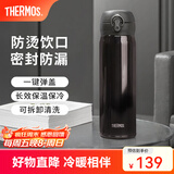 膳魔师（THERMOS）保温杯不锈钢水杯儿童男女士杯子车载水杯生日礼物定制团购JNL 进口JNL-503炫酷黑 500ml