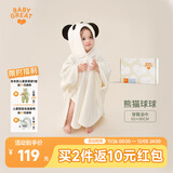 BABYGREAT造型浴巾儿童洗澡巾婴儿斗篷带帽子宝宝穿戴式浴袍加厚瞬吸速干