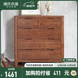 源氏木语全实木橡木五斗柜收纳七斗柜卧室客厅家具电视柜简约抽屉储物柜子 胡桃色五斗柜95.9*40.2*96.3cm 整装