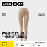蕉内热皮502++男女士保暖裤加绒加厚秋裤7A抗菌莫代尔裸感秋冬季锁温 【女士】裸肤 L