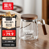 富光泡茶杯茶水分离高硼硅玻璃杯办公室喝茶水杯子花茶杯公道杯500ml