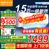 奥克斯（AUX）大1\/1.5匹空调挂机一级能效卧室壁挂式冷暖空调 家用节能省电静音自动水洗冷暖空调 大1.5匹 一级能效 变频冷暖