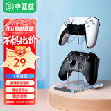 毕亚兹 PS5/PS4/XBOX/Switch Pro游戏手柄收纳支架头戴耳机通用挂架配件 【高透亚克力】2层 通用支架