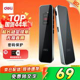 得力录音笔 专业录音设备神器高清降噪随身便携录音取证超长待机远距学习商务采访会议培训8G MP311