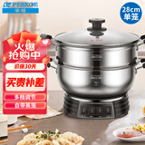 半球（PESKOE）电蒸锅多功能电热锅 28CM电锅多用途锅 电炒锅 电煮锅MLG3-28 带蒸笼