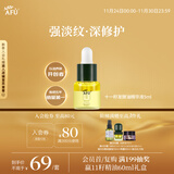 阿芙（AFU）11籽发酵油5ml 面部抛光精华油紧致淡纹补水保湿 专为干敏肌定制