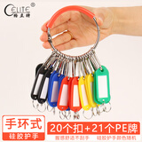 格立特（gelite）钥匙盘蓝色手环20位 便携标记牌钥匙圈标记牌钥匙串钥匙扣加厚不锈钢标记分类钥匙收纳管理盘防刮