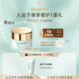 法儿曼（VALMONT）幸福面膜焕肤面膜15ml抗皱涂抹面膜护肤品法尔曼圣诞节礼物送女友