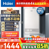 海尔（Haier）【星光JM6S】16升燃气热水器天然气家用 高颜小体积 一级节能省气 极速水伺服恒温 静音低水启动