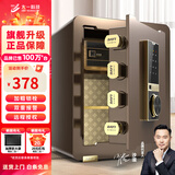 大一保险柜家用45/60cm办公财务专用小型防盗保险箱指纹密码WIFI单门双门1米/1.2米/1.5米大型保管箱 45cm咖啡金-指纹+WIFI（远程监控高配）
