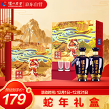 泸州老窖 蓝花瓷头曲 浓香型白酒 金灵献瑞 礼盒 52度500ml*2瓶 组套