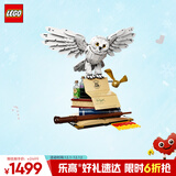 乐高（LEGO）积木76391霍格沃茨经典藏品 哈利波特猫头鹰D2C限定款 家居装饰