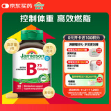 健美生（Jamieson）复合维生素B族B75 90粒/瓶含B2/B12熬夜补充缓解压力加速代谢瘦身