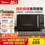 美的（Midea）微波炉变频家用20升800W快捷平板速热微波炉烤箱一体机C22 高清彩屏 一级能效 