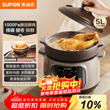 苏泊尔（SUPOR） 电炖锅 电炖盅 煲汤锅炖汤锅 燕窝炖盅 煮粥锅 电煮锅 紫砂微压鲜炖5L 快炖DG50YC875
