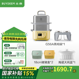 北鼎（Buydeem）电蒸锅 大容量家用蒸锅 炖蒸煮一体多用途锅 智能可视电炖锅 双层定时保温多功能锅不锈钢蒸汽锅 【全家福】小鹅黄G56A+猪猪盒*2+炖盅10L