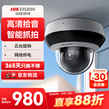 HIKVISION海康威视监控摄像头400万高清红外夜视智能网络摄像机室内室外手机远程2D40IW-DE3