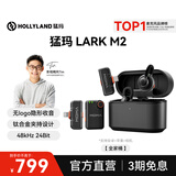 猛玛LARK M2无线领夹麦克风 直播降噪MOMA猛犸一拖二手机电脑自媒体采访拍摄收音麦话筒拾音器 【全家桶】相机版+手机版 三接收器