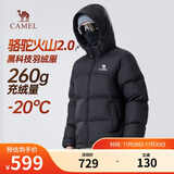 骆驼火山羽绒服2.0王俊凯同款【王者凯甲】男士加厚抗寒保暖外套冬季