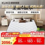 顾家家居全垫0胶水可拆卸可洗乳胶弹簧床垫母婴双人垫梦想垫0胶版 1.5*2.0