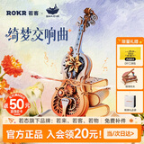若态若客绮梦大提琴八音盒音乐盒diy手工积木拼图装玩具生日礼物女生