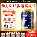 爱他美（Aptamil）儿童成长奶粉3-15岁长高增加免疫力青少年学生爱他美成长奶粉追高 6+段  1罐 （适合6岁以上）