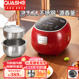 QUASHO日本品牌 无涂层316L不锈钢球釜加厚内胆 低糖电饭煲 米汤分离沥米饭 蒸饭锅 3L家用 智能小电饭锅 升级不锈钢盖-鲜红色【316L不锈钢球釜胆】 3L 适用1-4人
