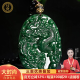 珪宝和田玉龙牌吊坠生肖龙玉坠男女款玉佩玉石玉器挂件项链附证书 碧玉龙牌