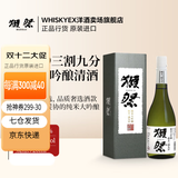 獭祭【国行正品】日本进口 獭祭纯米大吟酿清酒烧酒 洋酒 甘口 送礼 獭祭39 三割九分清酒720ml