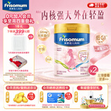 美素佳儿妈妈 (Frisomum)荷兰原装进口孕产妇配方奶粉（调制乳粉） 800g*2罐【乳铁蛋白新升级】
