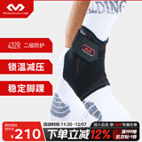 迈克达威（McDavid）432护踝 篮球羽毛球训练保护脚踝支撑固定内翻崴脚护脚腕保温加压 M(42-45码)