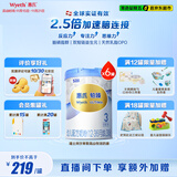 惠氏（Wyeth）铂臻进口DHA幼儿配方奶粉3段（12-36月）780g*6罐