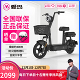 爱玛（AIMA）电动车小金豆48V12A新国标电动自行车成人小型学生代步新手电瓶车 小金豆-源彩醇黑【48V12AH铅酸】 48V12AH铅酸电池