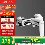 九牧（JOMOO）淋浴龙头混水阀卫浴冷热双控两联洗澡开关浴缸混水龙头35310