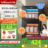 万和（Vanward）【智能触屏 独立分控】多功能家用立式消毒柜餐具碗筷烘干紫外线碗柜餐饮【国家补贴】ZTP88-DM1