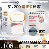 蜜丝佛陀（MAXFACTOR）臻白提亮粉饼定妆遮瑕控油防晒散粉干湿两用象牙白