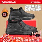 足力健老人鞋加绒羊毛靴中老年防寒保暖雪地靴棉鞋冬季男鞋 8689K黑色40