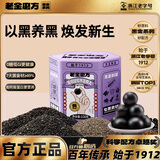 老金磨方【黑金系列】黑芝麻丸罐装 黑米黑豆丸子营养高钙高蛋白零食糕点 无糖轻脂黑芝麻丸 108g*1罐