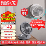 爱登（edon） 风扇e808悬浮挂壁空气循环扇无线桌面小风扇家用usb充电便携卫生间厕所厨房电风扇免打孔壁挂风扇 星空灰【高配充电款】悬浮摇头+小夜灯