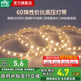 雷士（NVC）LED灯带灯条氛围灯高亮贴片三色可选led线性灯节能柔光氛围灯带 【标亮款】60珠/6W暖白光/自购连接头