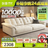 狄普云浪沙发全可拆洗布艺沙发客厅小户型家用三人位2.68米沙发白云浪